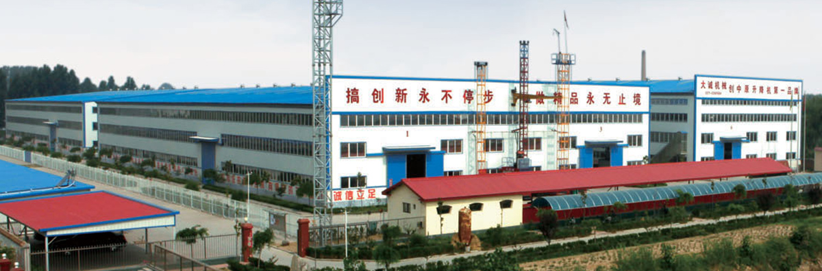 河南大誠機械制造有限公司